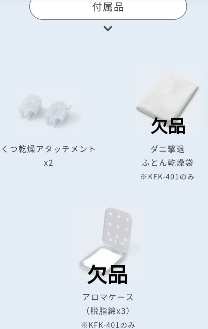 エコメルカリ便歓迎 used 動確済 アイリスオーヤマ 布団乾燥機 KFK401