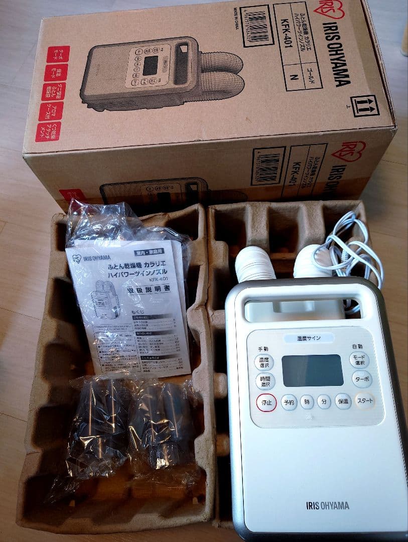 エコメルカリ便歓迎 used 動確済 アイリスオーヤマ 布団乾燥機 KFK401