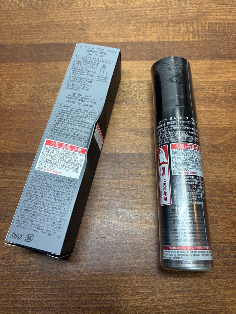 新品 ポーラ BA ミルクフォーム84g （保湿乳液、美容液）未開封品