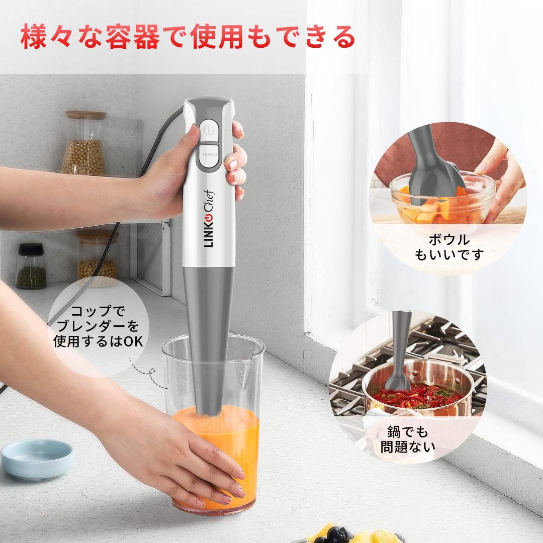 ハンドブレンダー 1台4役 14000回転
