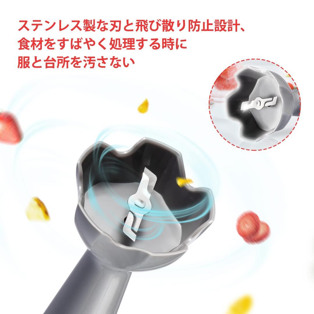 ハンドブレンダー 1台4役 14000回転