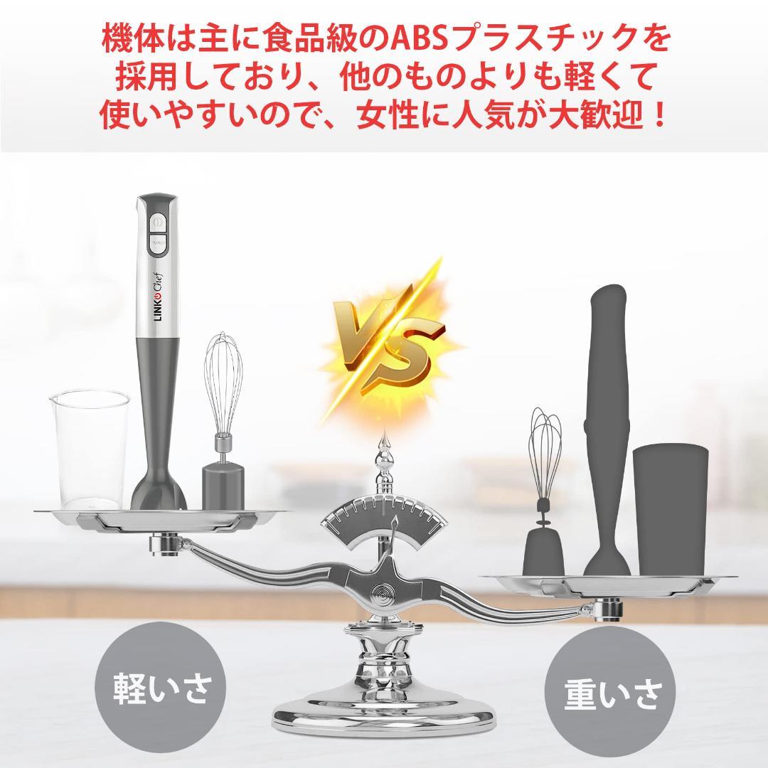 ハンドブレンダー 1台4役 14000回転