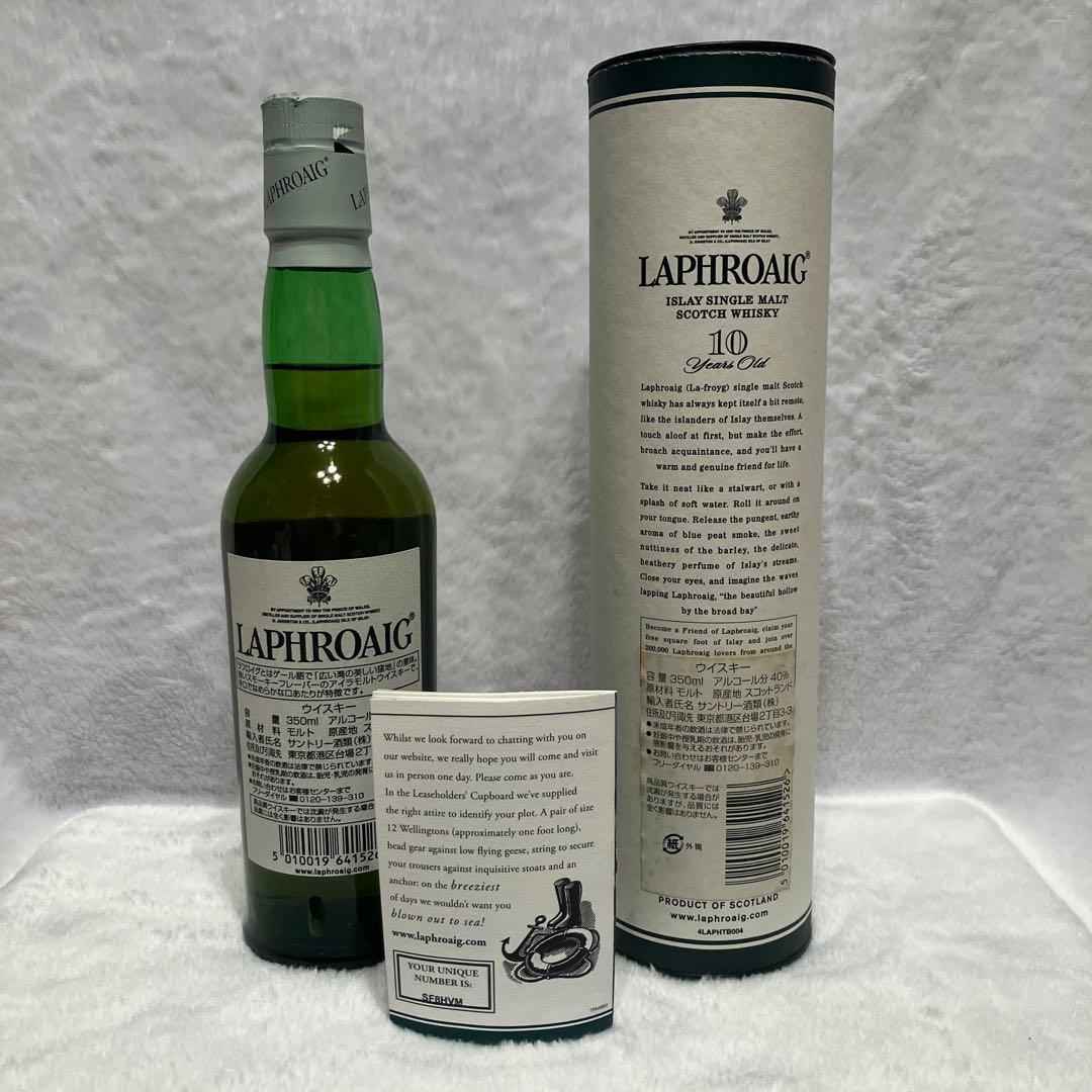 ラフロイグ　12年　旧ラベル　350ml