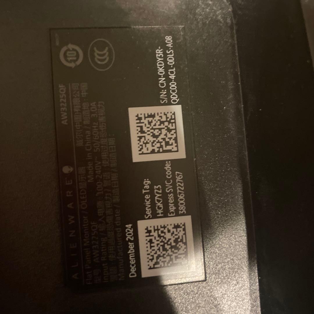 ALIENWARE 曲面ディスプレイ 本体