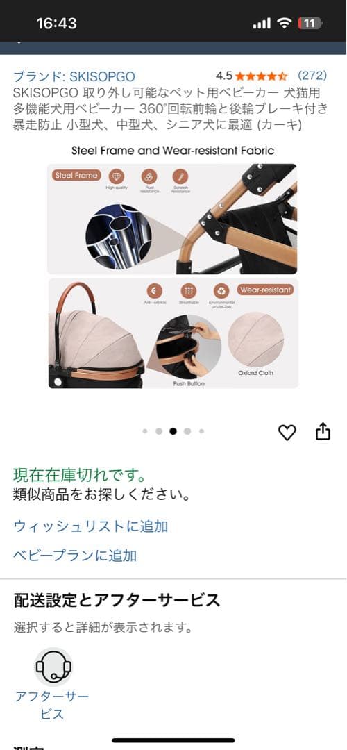 SKKOPGO ペットカート 小型犬・中型犬用 折りたたみ式　新品