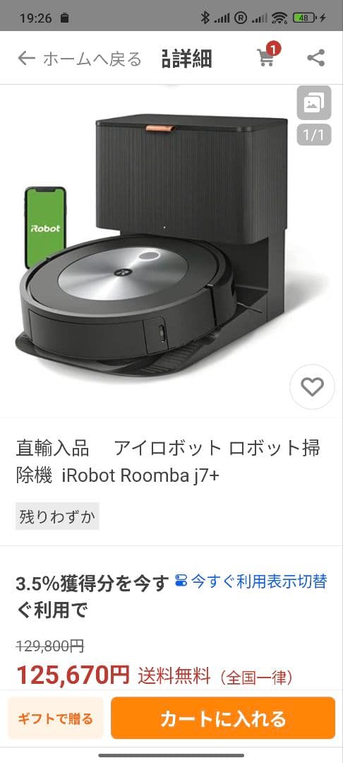 ルンバ電源ケーブル i3+ i7+ s9+ j7+ j9+ クリーンベース