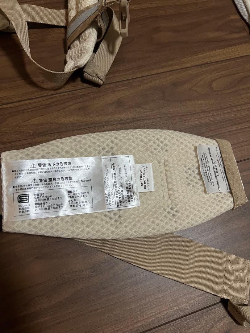 エルゴベビー　オムニブリーズ　ナチュラルベージュ　抱っこ紐