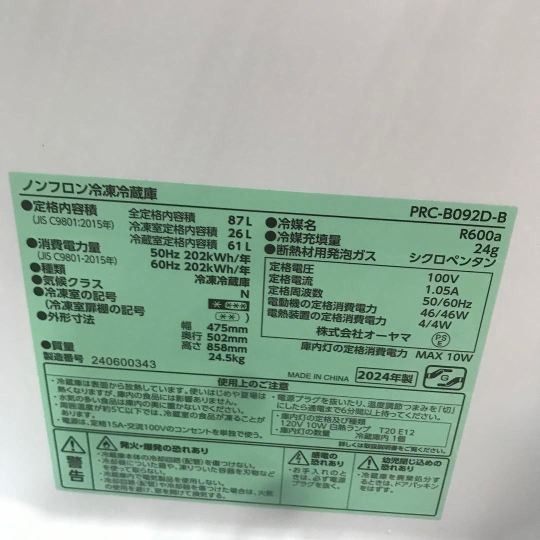 【まとめ売り】新生活応援セット　一人暮らし 家電3点セット 家電セット H
