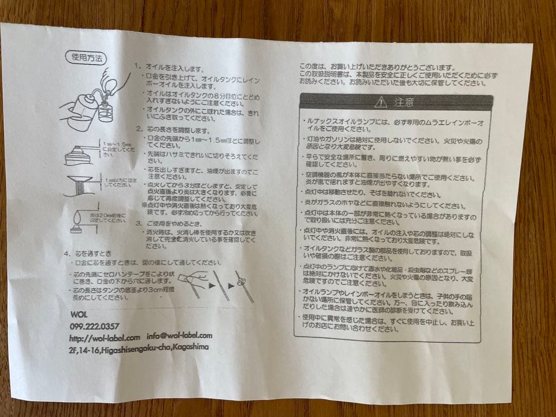 【新品】チェコ オイルランプand専用オイル付き