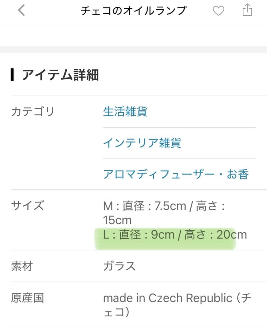 【新品】チェコ オイルランプand専用オイル付き