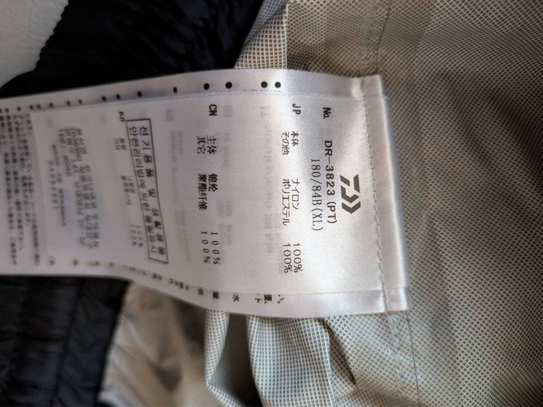 Daiwa 迷彩柄 レインウェア サイズXL