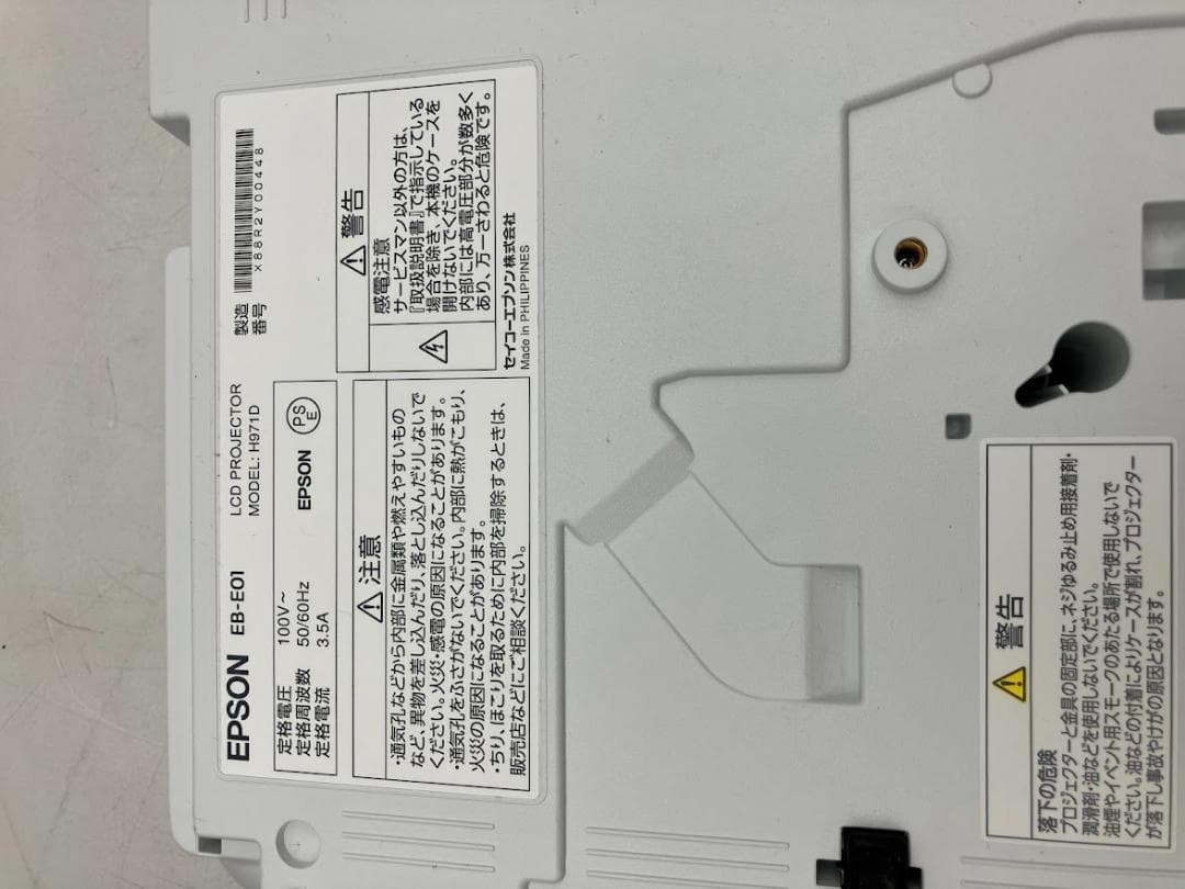 EPSON ビジネスプロジェクター　EB-E01 　ホワイト