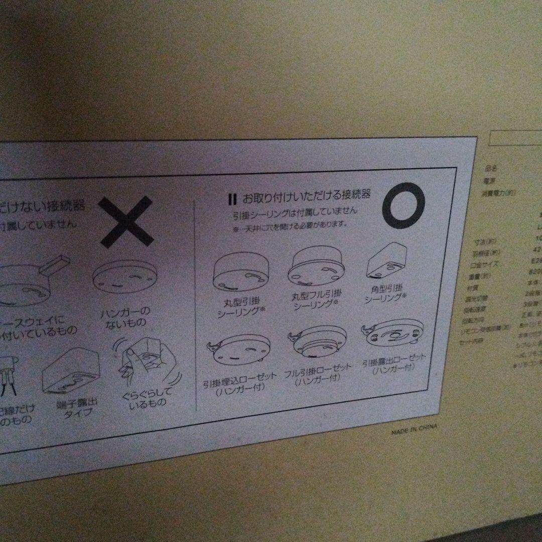 Windouble 6-Lights シーリングファン BIG-102
