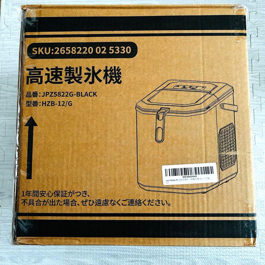 ⭐️製氷機⭐️家庭用 高速 自動製氷機 最短6分 1.2L水タンク氷サイズ調整可能✨