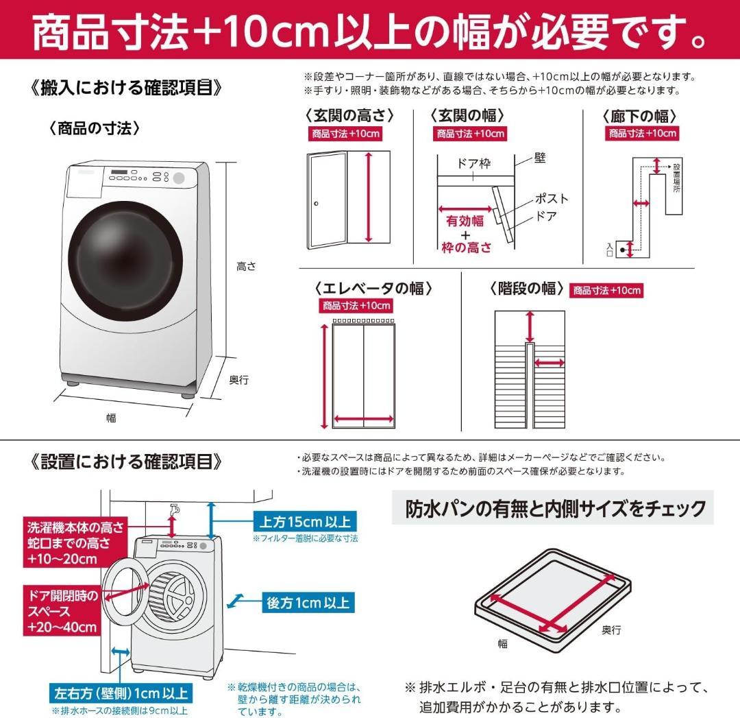 SHARP ドラム式洗濯機 ES-S7E 本体 発送12月15日〜