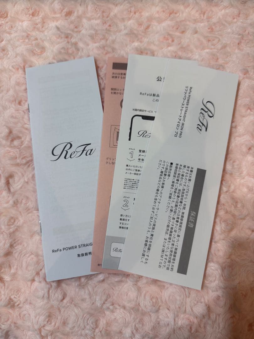 ReFa ヘアアイロン パワーストレートアイロンプロ ホワイト