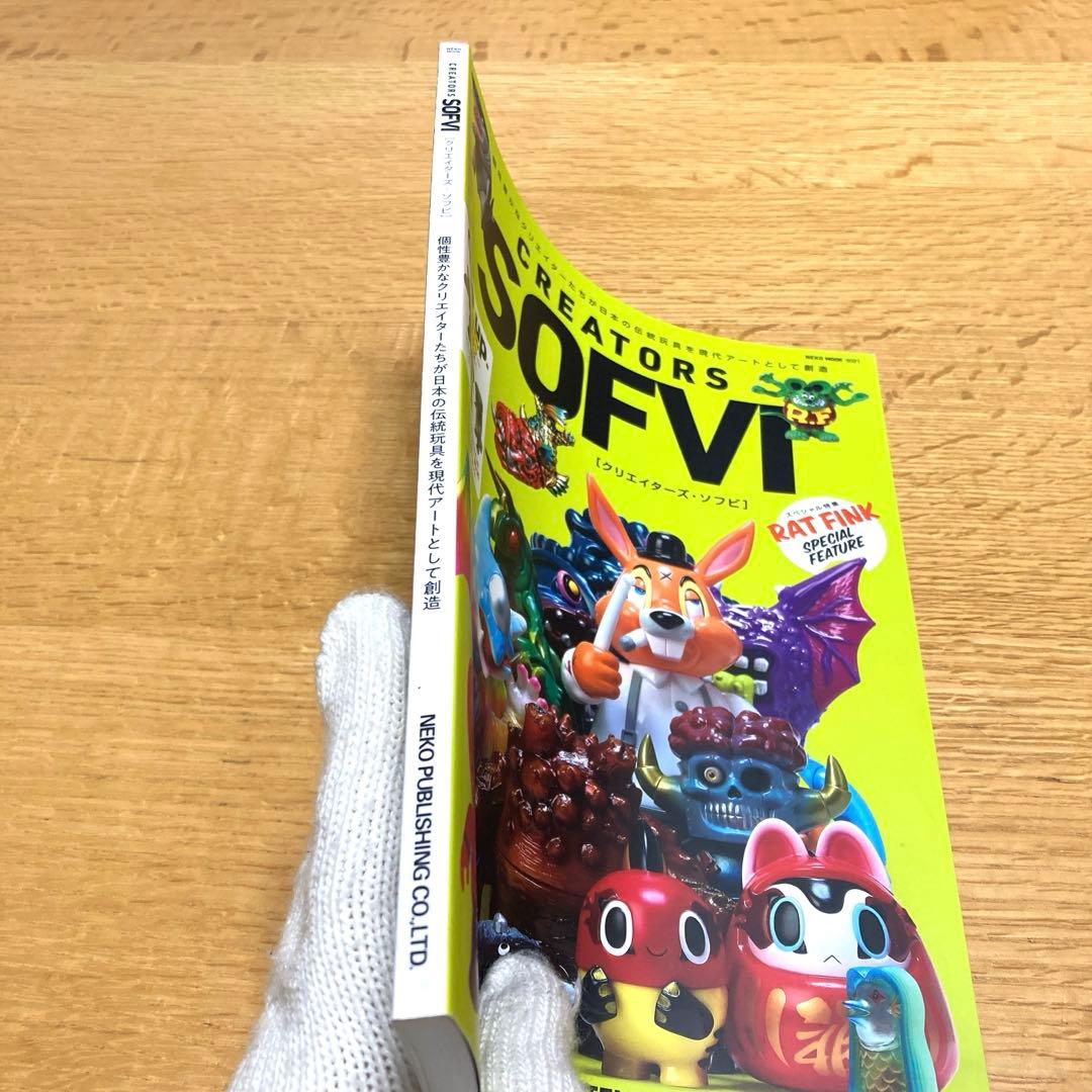 CREATORS SOFVI クリエイターズソフビ NEKO MOOK
