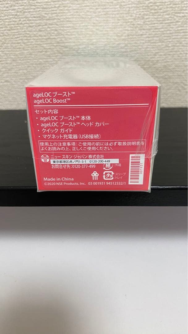 ageLOC Boost セット