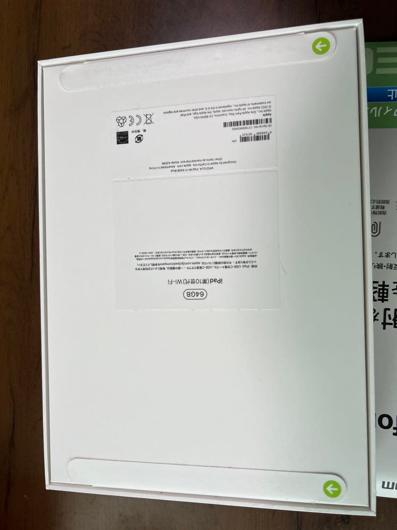 【新品未開封】iPad 第10世代　フィルム/ウィルスソフトセット