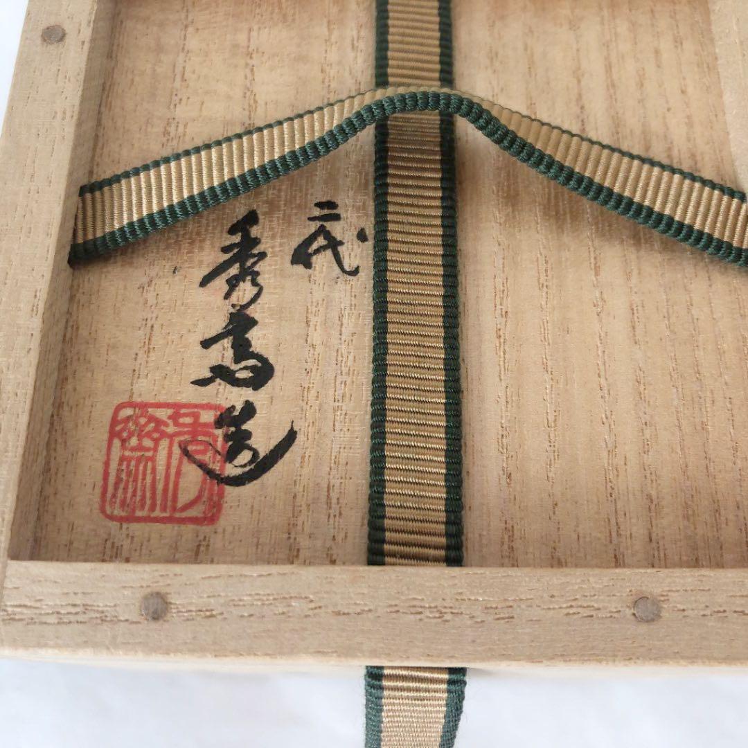 高台寺蒔絵　大棗　裏千家15代鵬雲斎花押あり　在銘　秀斎造　茶道具