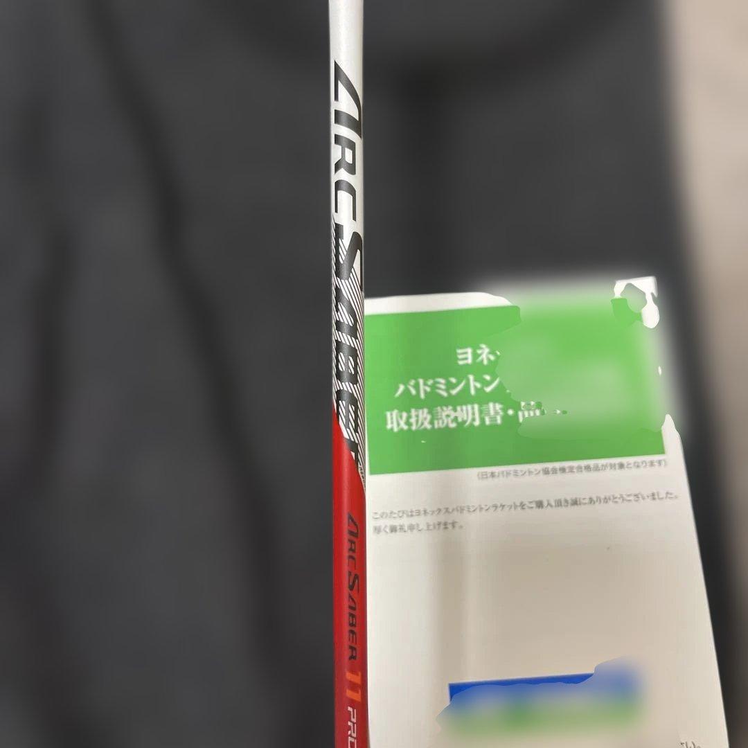 ラケット YONEX ARC SABER 11 PRO BP