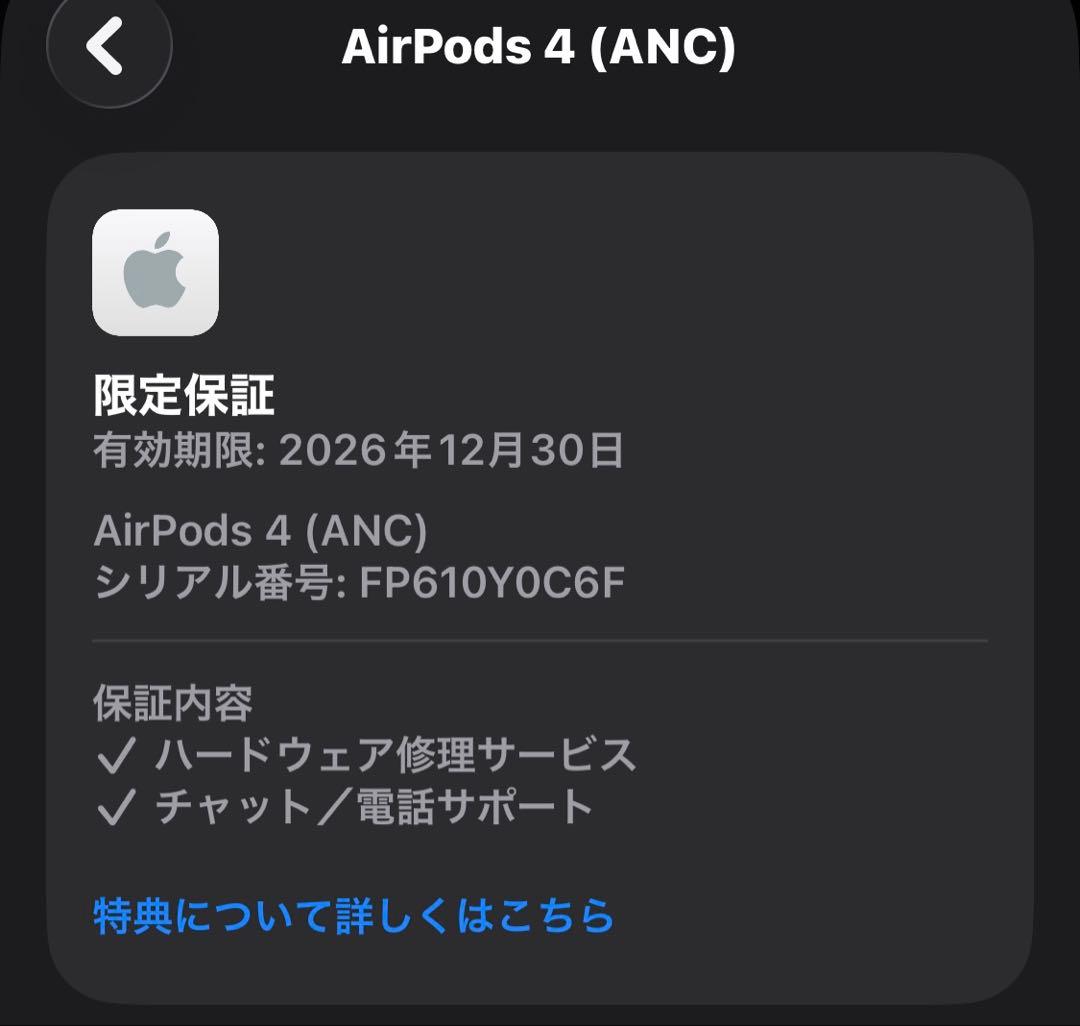 【新品未開封】AirPods 4 本体 アクティブノイズキャンセリング　限定保証