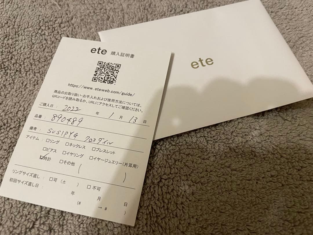 ete 腕時計 オクタゴンフェイス クロコダイルレザーベルト VERY︎︎︎︎✿さん専用