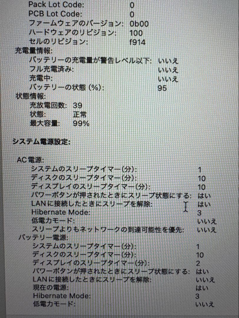 MacBook本体 MacBook Air 2022 M2 256GB