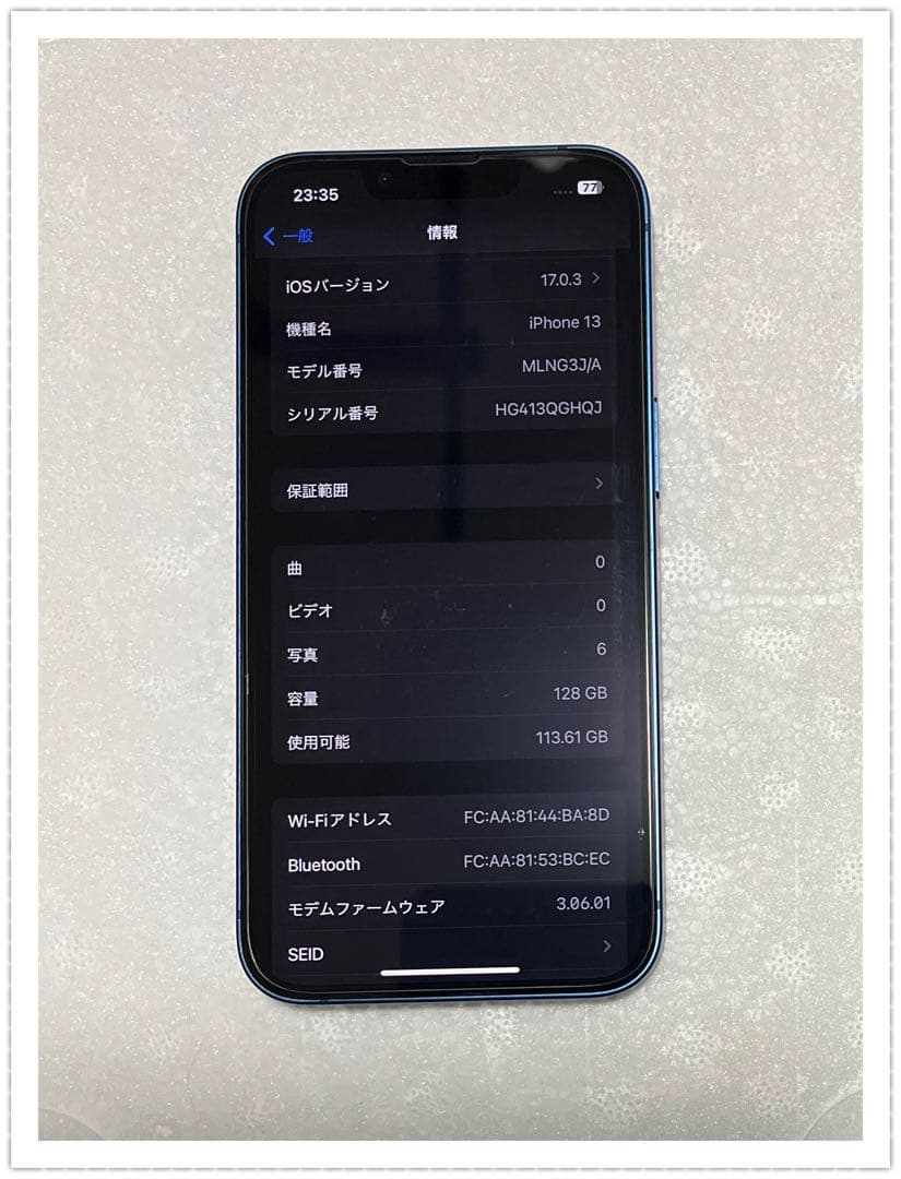 iPhone 13 ブルー 128 GB SIMフリー