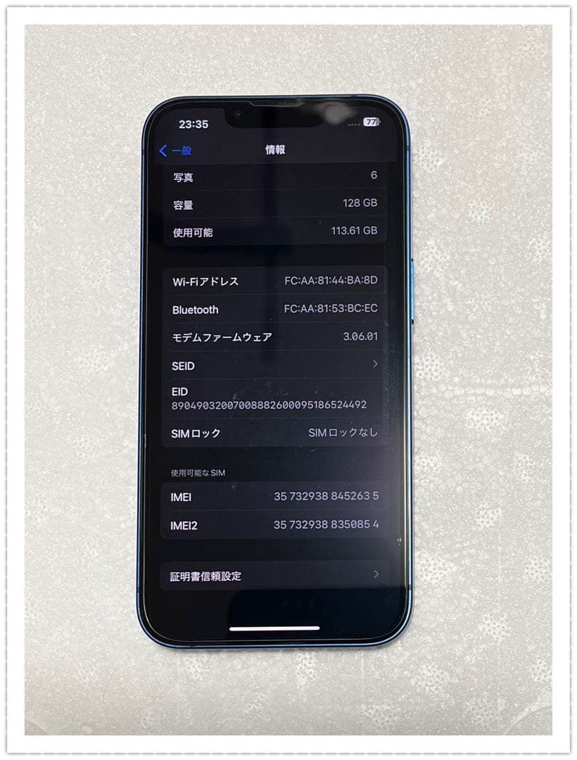 iPhone 13 ブルー 128 GB SIMフリー
