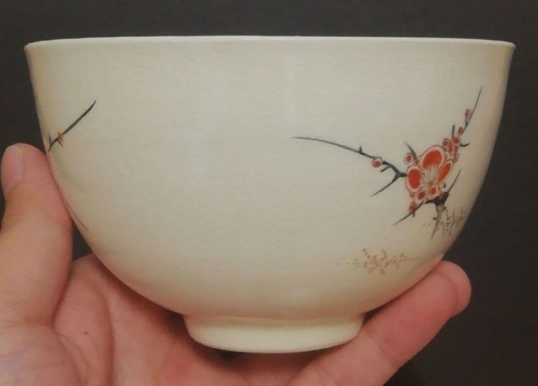 十四代　沈壽官作　薩摩焼　梅図　茶碗　茶道具