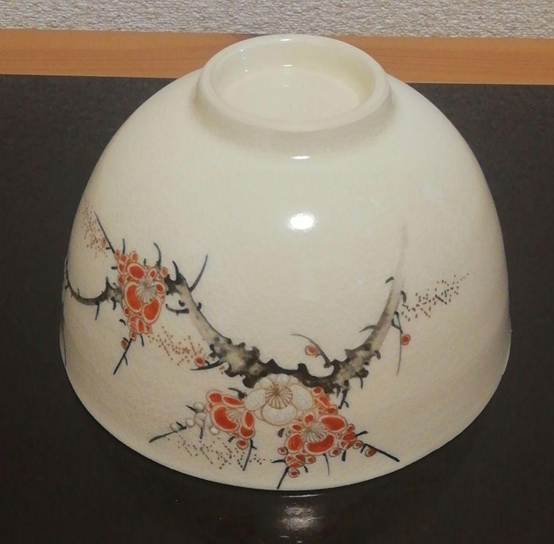十四代　沈壽官作　薩摩焼　梅図　茶碗　茶道具