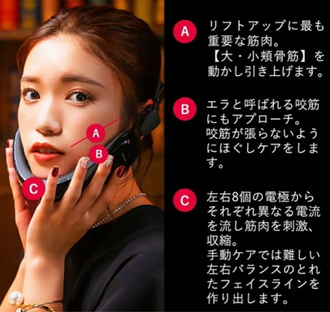 ボミーニコベルト フェイシャル 美顔器