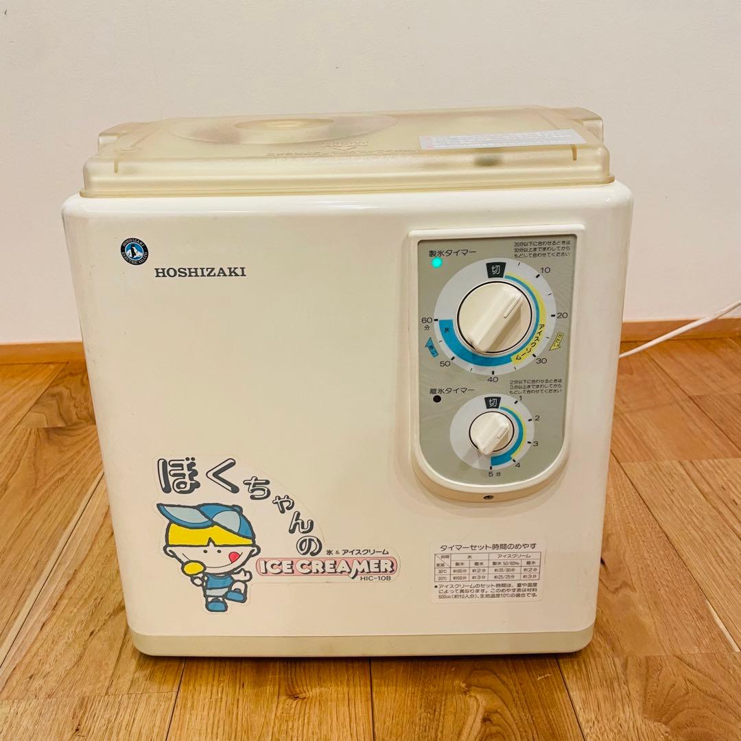 希少 絶盤 廃盤 ホシザキ アイスクリーマー HIC-10B ヴィンテージ
