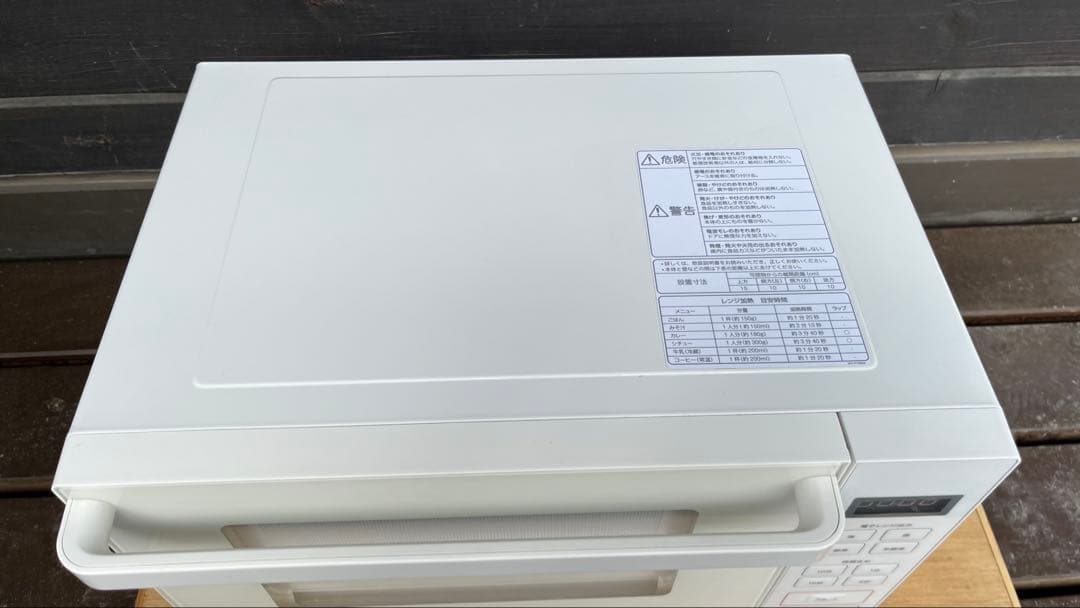 【美品中古】無印良品 電子レンジ　 2022年製 MJ-SER18A