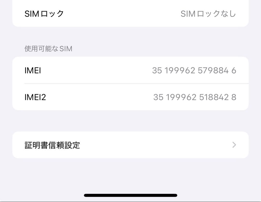 iPhone 13 Pro Max Gold 128GB SIMフリー