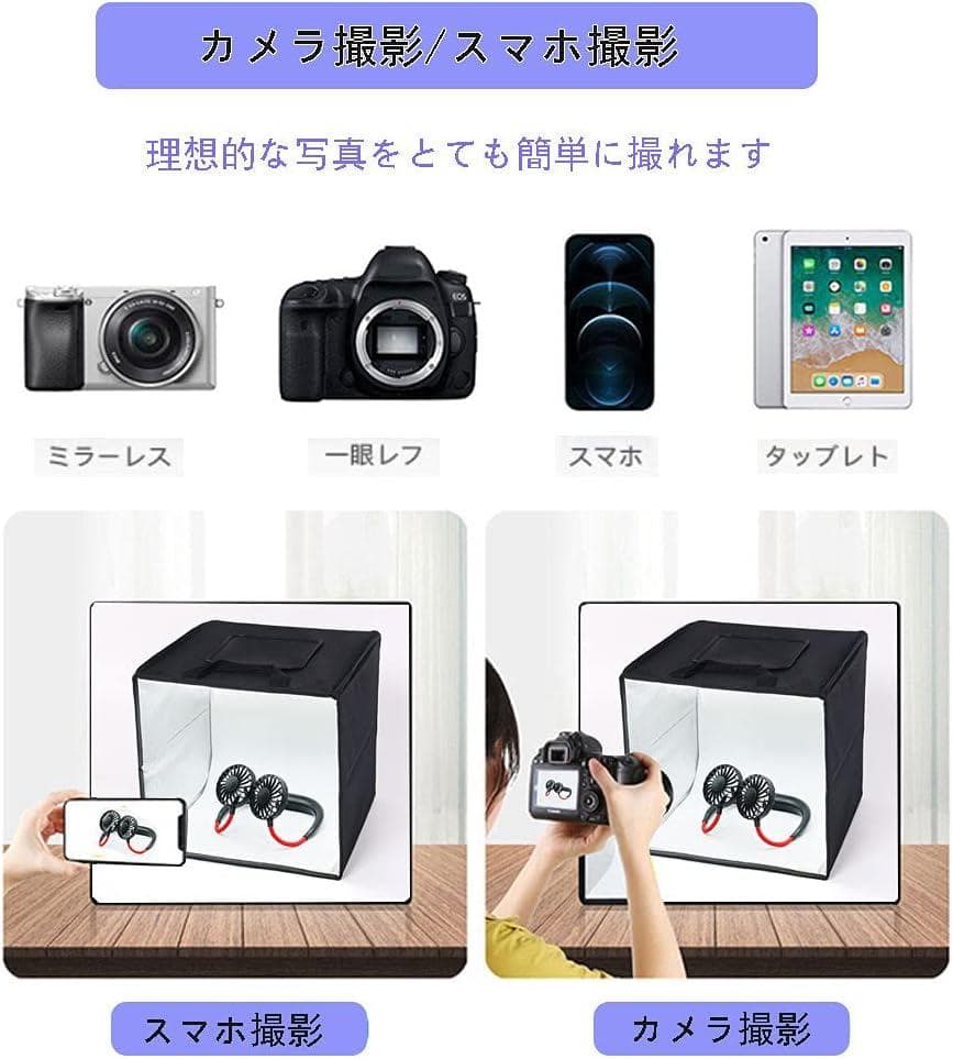 撮影ボックス30cm 高輝度LED写真照明キット 6種類の背景布付き