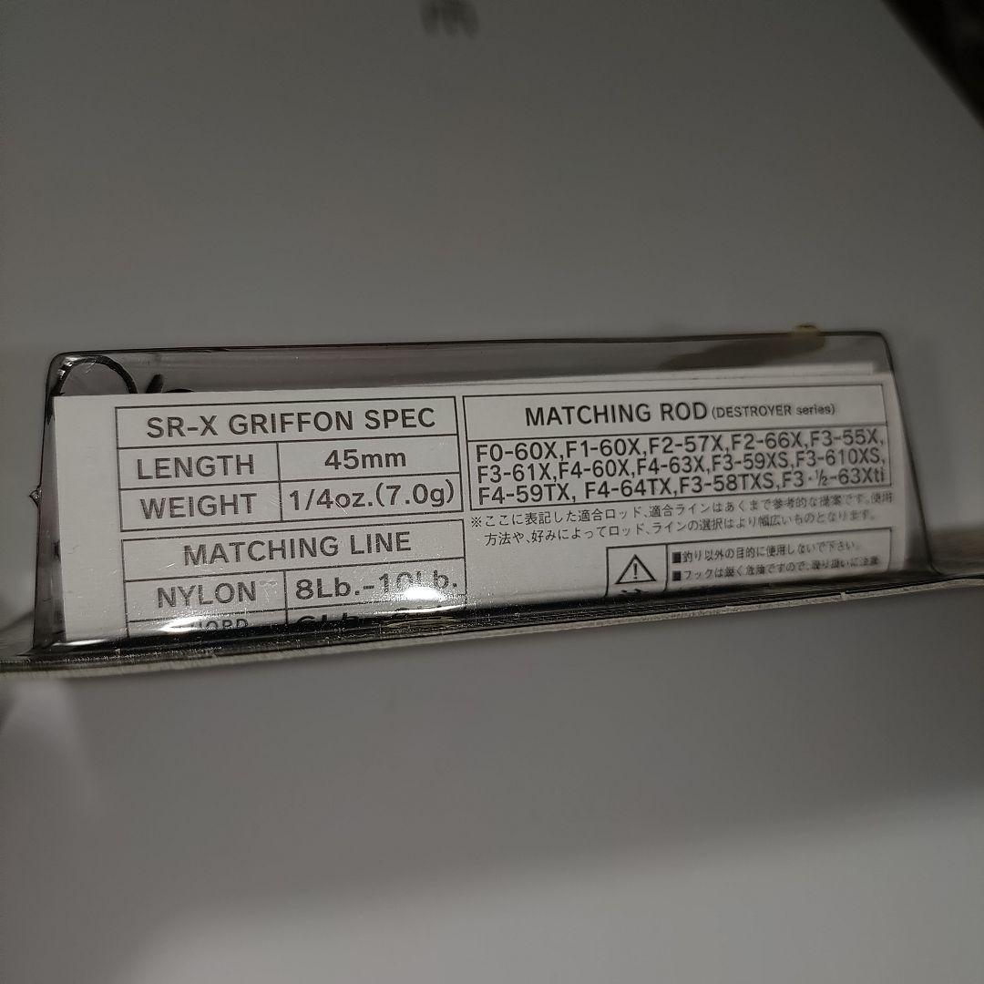 新品未開封 メガバス SR-X グリフォン 2個ごっつブルー、キラーピンク