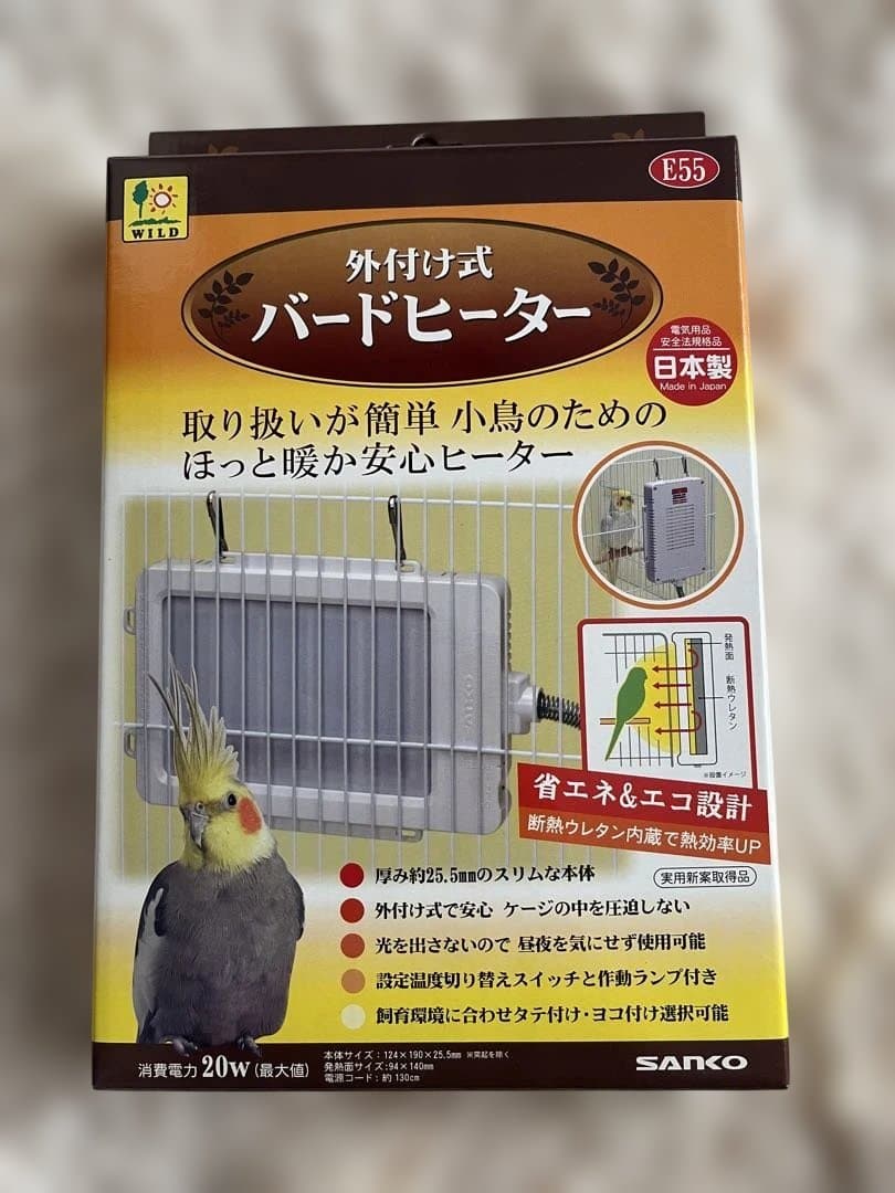 外付け式バードヒーター 20W 日本製