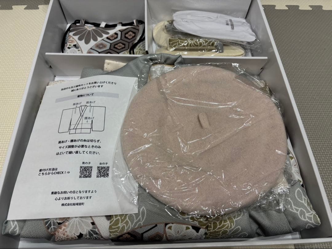 七五三 着物セット ひよこ商店