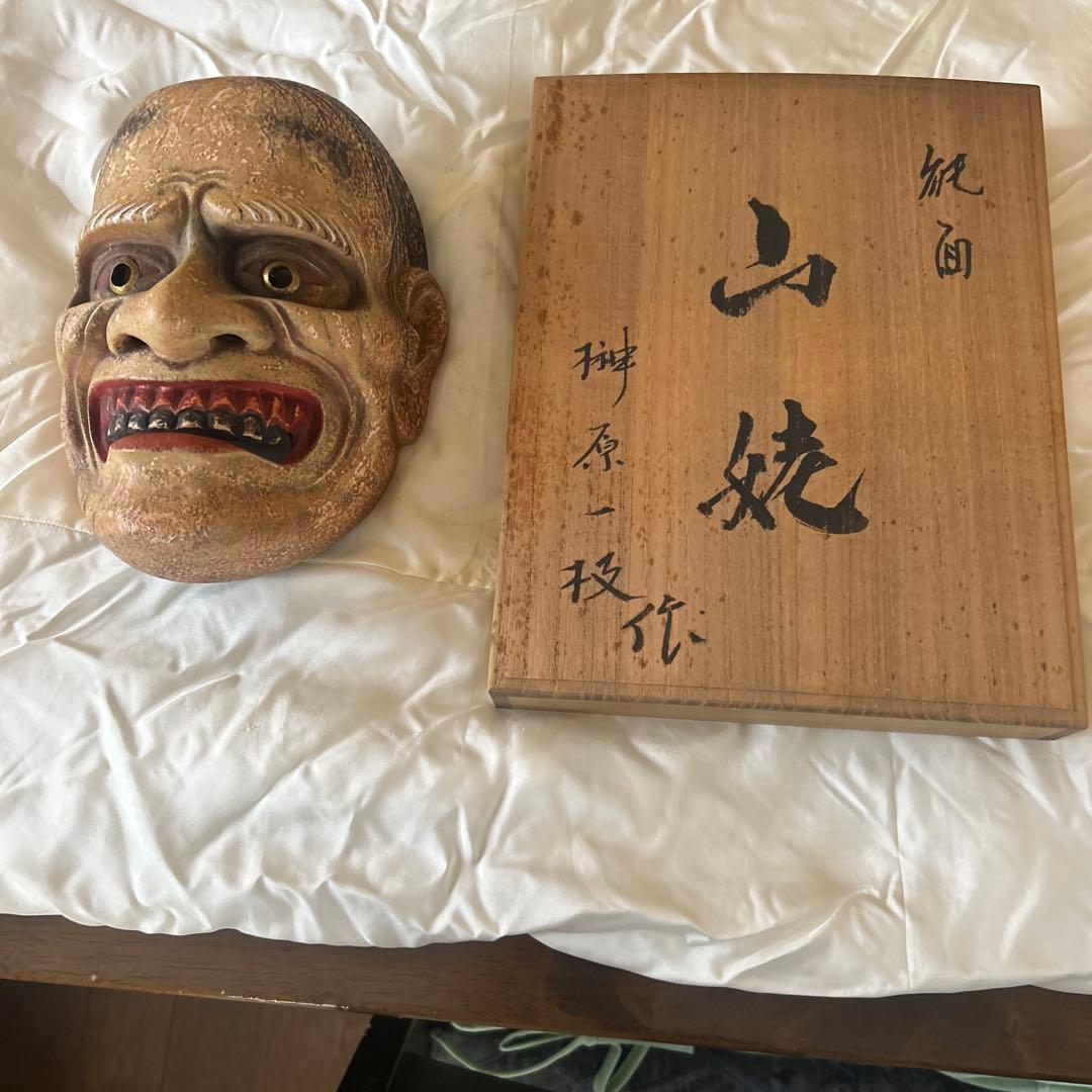 山姥面 木製 付属品あり