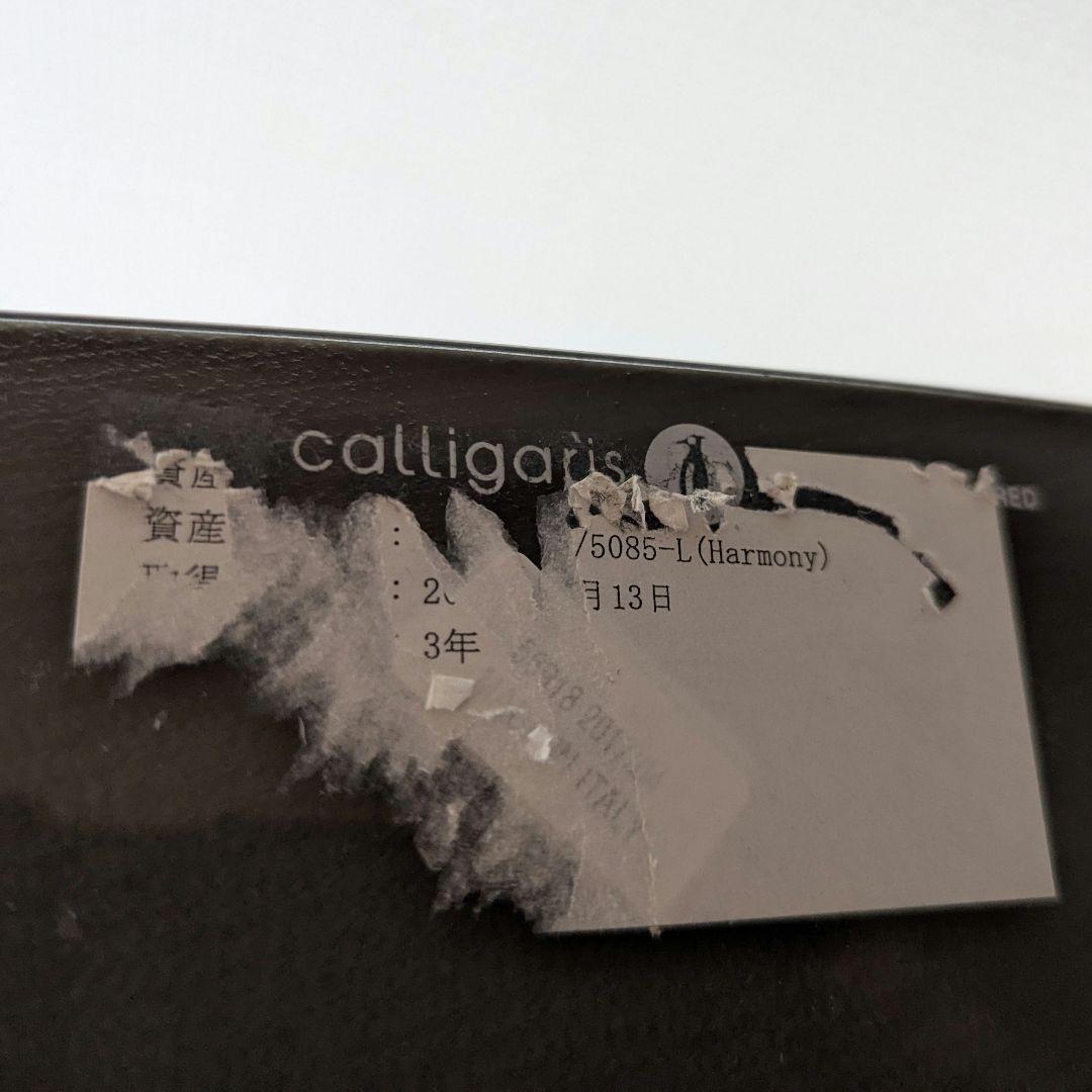 calligaris カリガリスTweetツウィート CS5085-Lテーブル