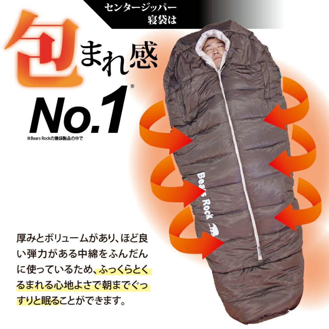 Bears Rock 寝袋 -34℃ マミー型