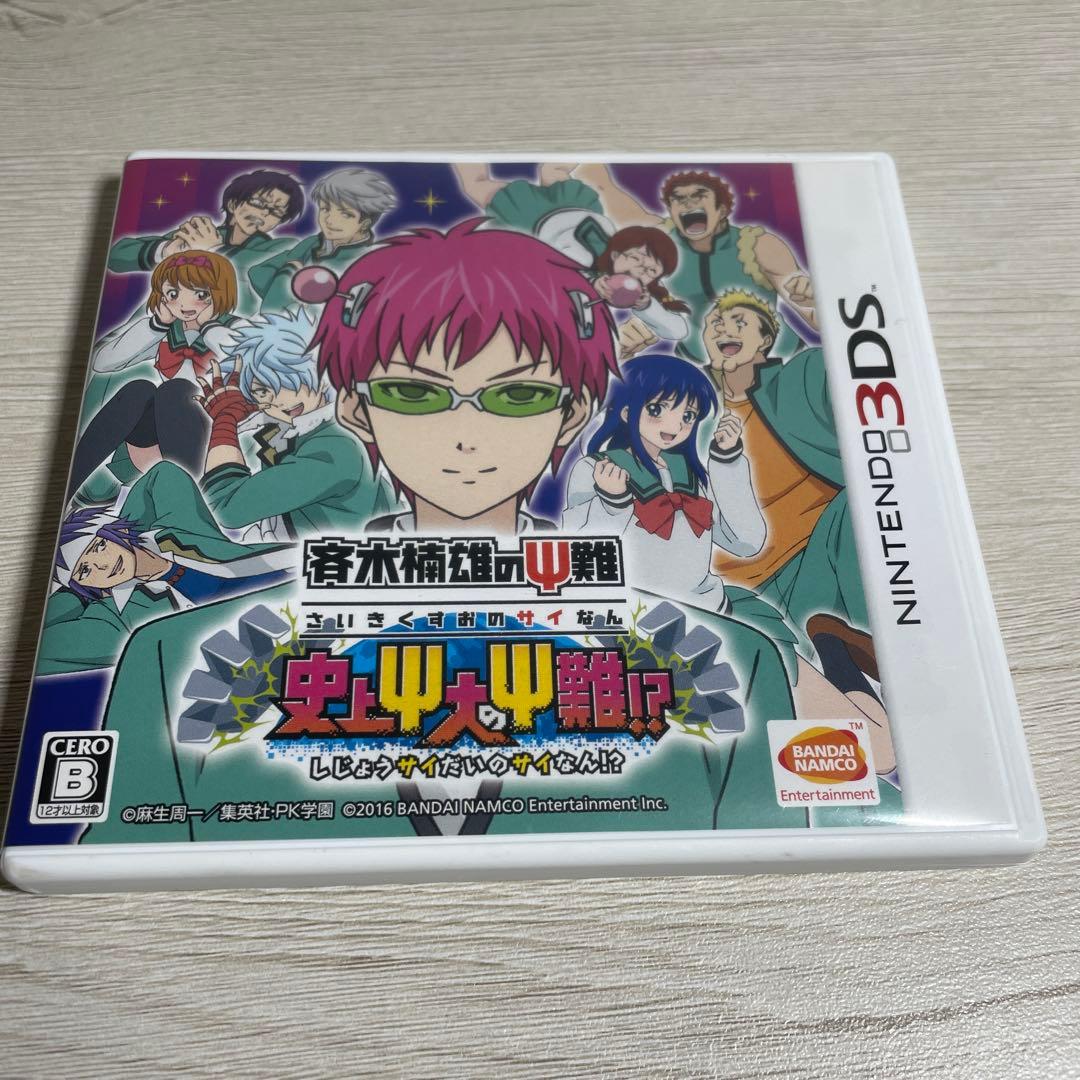 3DSソフト『斉木楠雄のΨ難 史上Ψ大のΨ難!?』