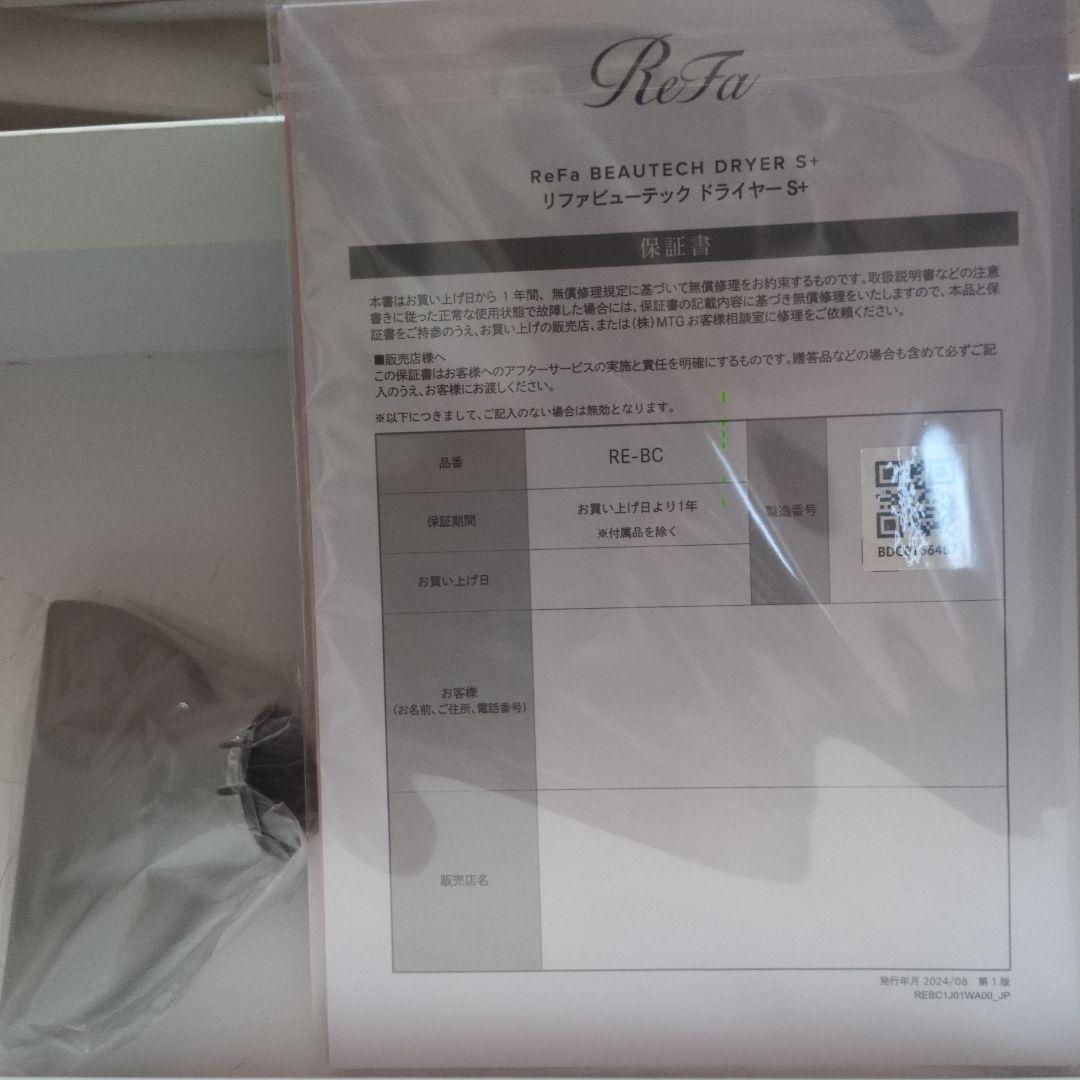 ReFa BEAUTECH DRYER 5+ シルバー