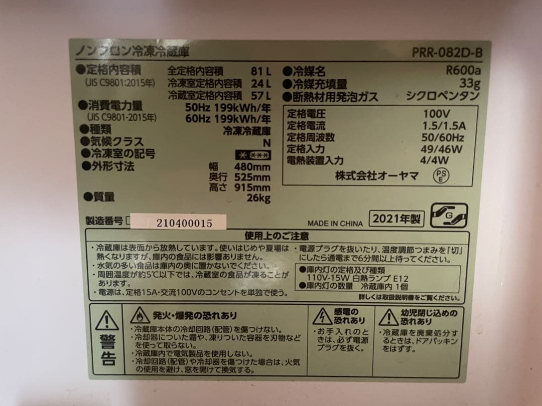 アイリスオーヤマ レトロ 冷蔵庫 送料込み