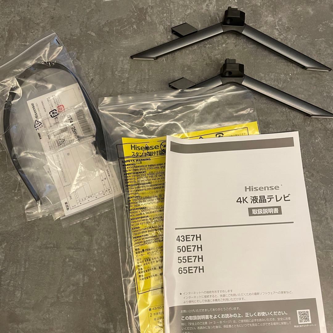 【美品】Hisense 55V型 4K液晶テレビ 55E7H