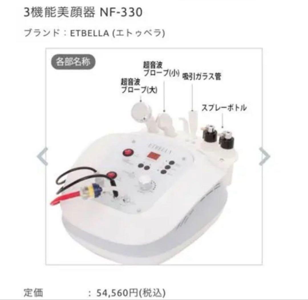 業務用美顔器3機能/セブンビューティー/超音波/吸引/スプレー/新品部品あり