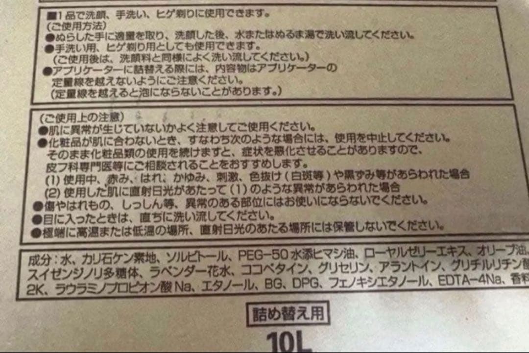 最安値⭐︎POLA ポーラ　シャワーブレイク　フォームソープ 10ℓ