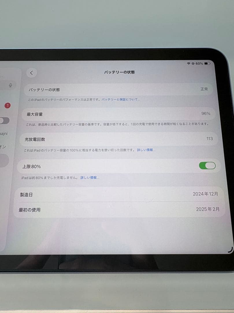 iPad mini WiFiモデル 128GB ブルー